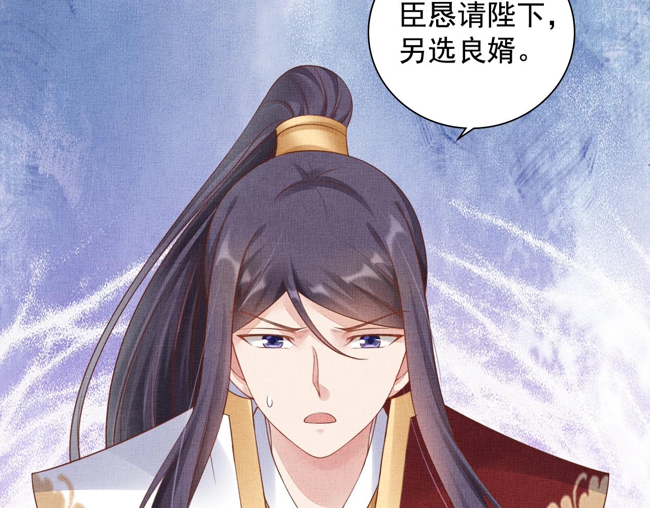 盛宠医妃之摇光传韩漫全集-第61话 愿为他涉险无删减无遮挡章节图片 