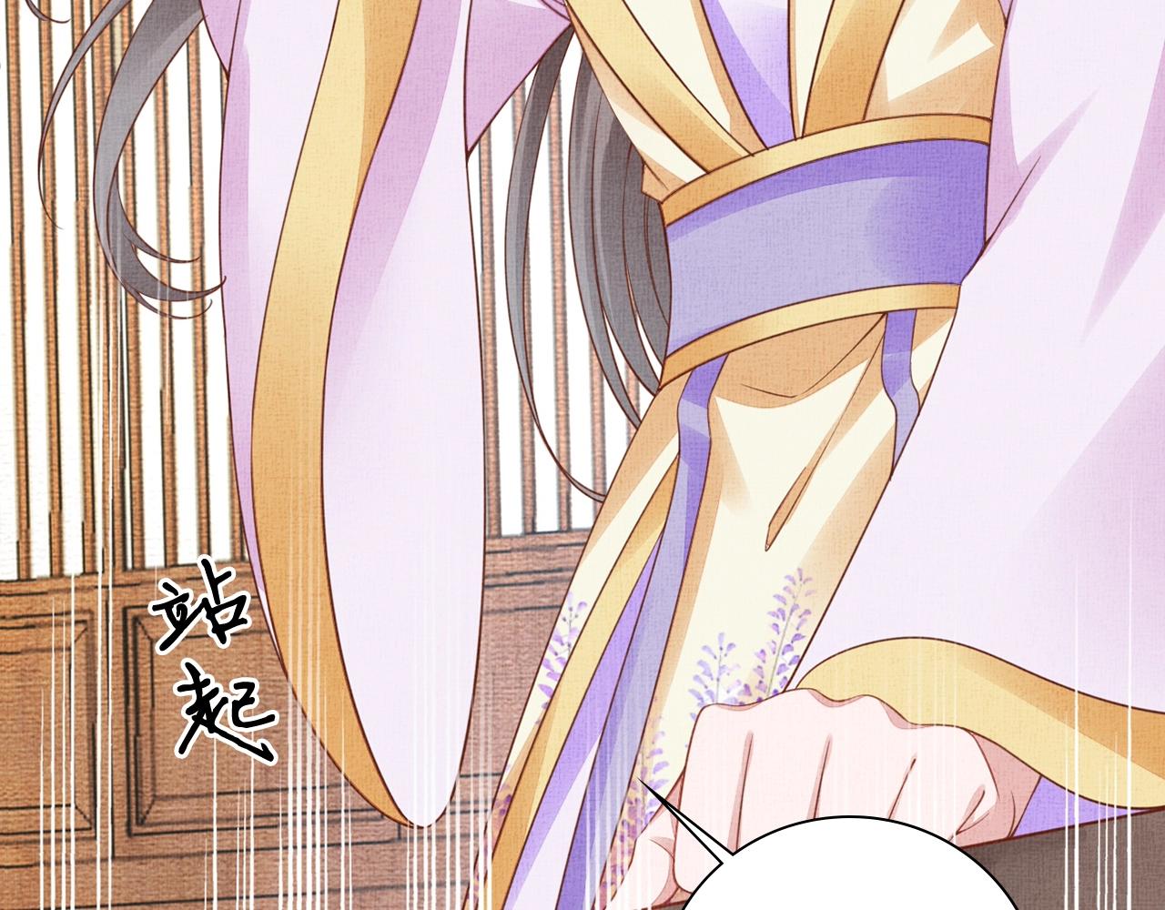 盛宠医妃之摇光传韩漫全集-第61话 愿为他涉险无删减无遮挡章节图片 