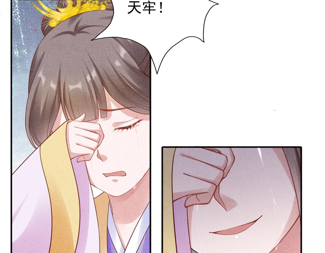盛宠医妃之摇光传韩漫全集-第61话 愿为他涉险无删减无遮挡章节图片 