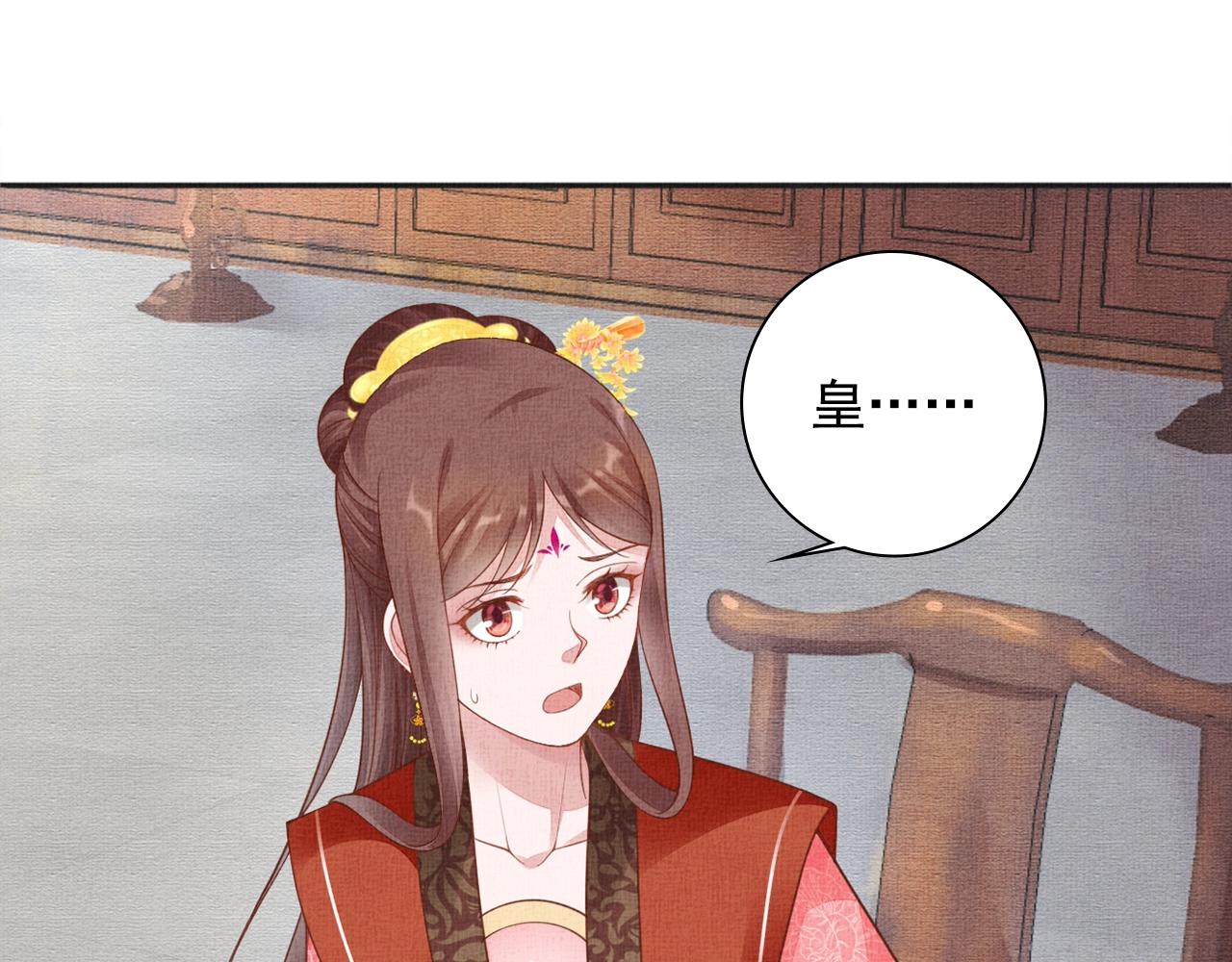 盛宠医妃之摇光传韩漫全集-第61话 愿为他涉险无删减无遮挡章节图片 