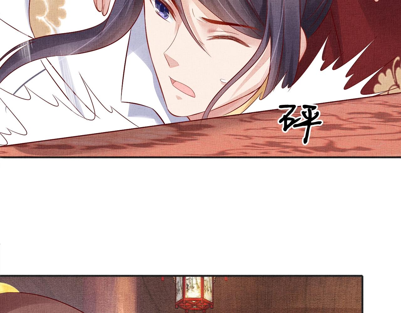 盛宠医妃之摇光传韩漫全集-第61话 愿为他涉险无删减无遮挡章节图片 