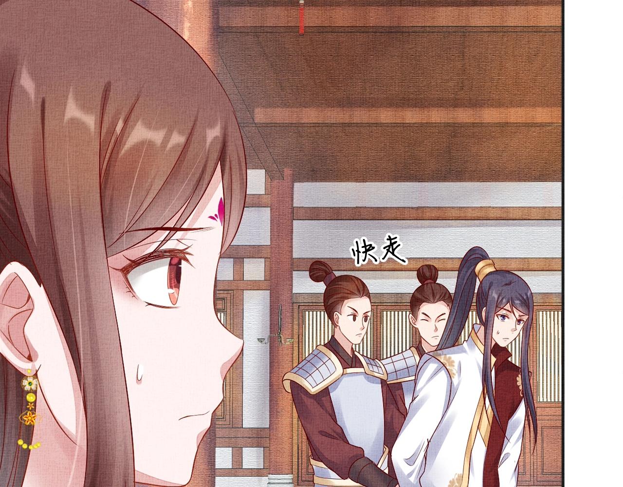 盛宠医妃之摇光传韩漫全集-第61话 愿为他涉险无删减无遮挡章节图片 
