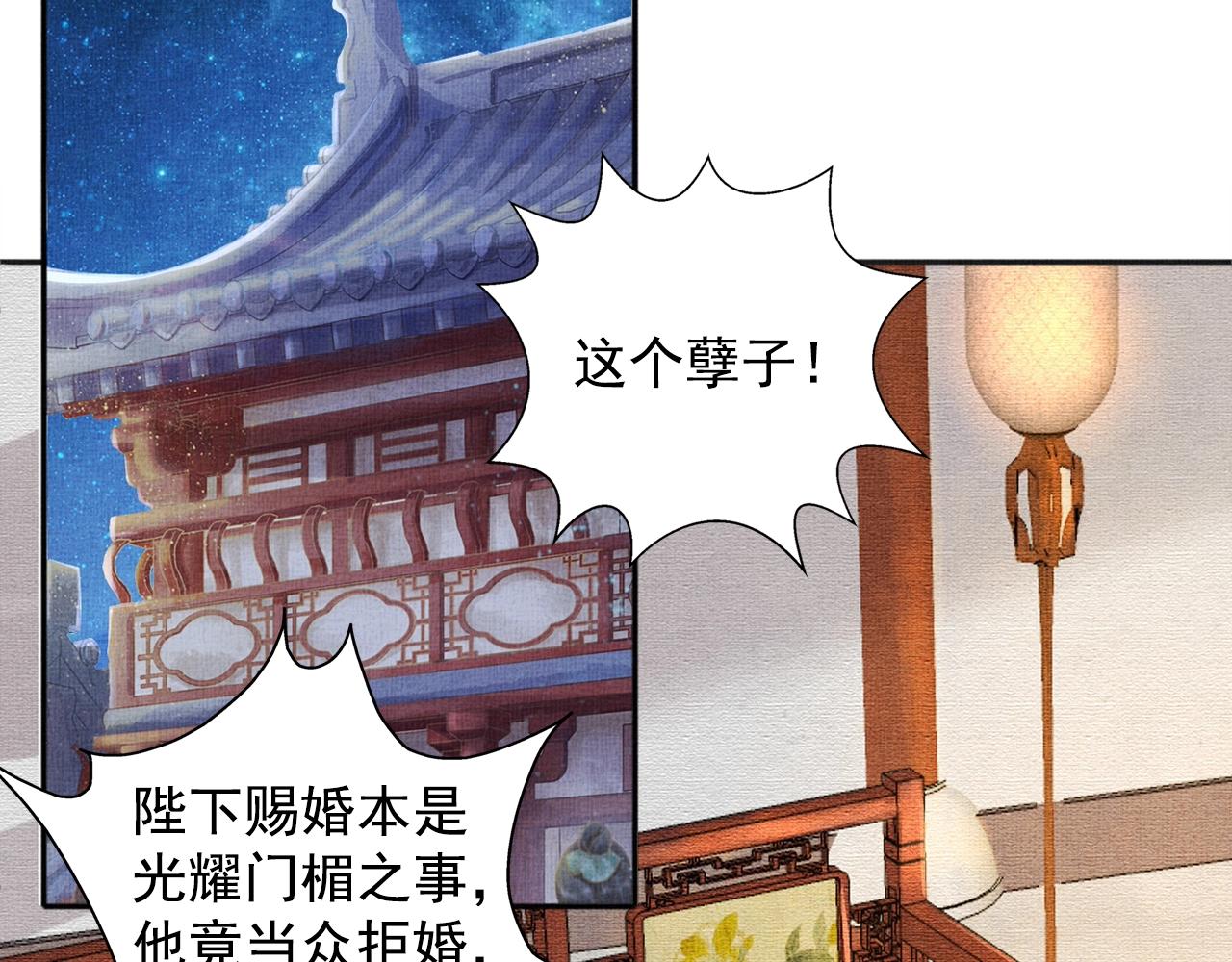 盛宠医妃之摇光传韩漫全集-第61话 愿为他涉险无删减无遮挡章节图片 