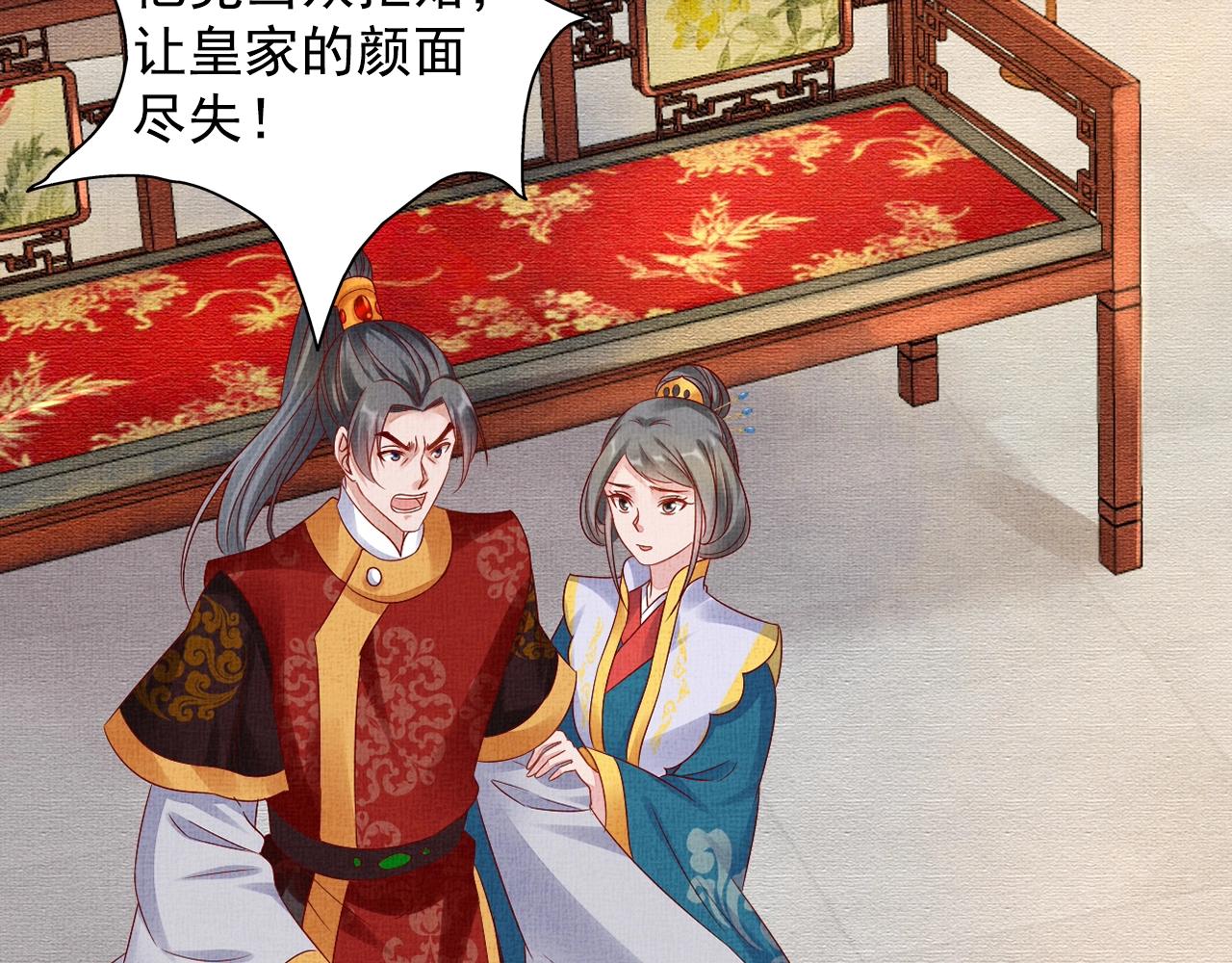盛宠医妃之摇光传韩漫全集-第61话 愿为他涉险无删减无遮挡章节图片 
