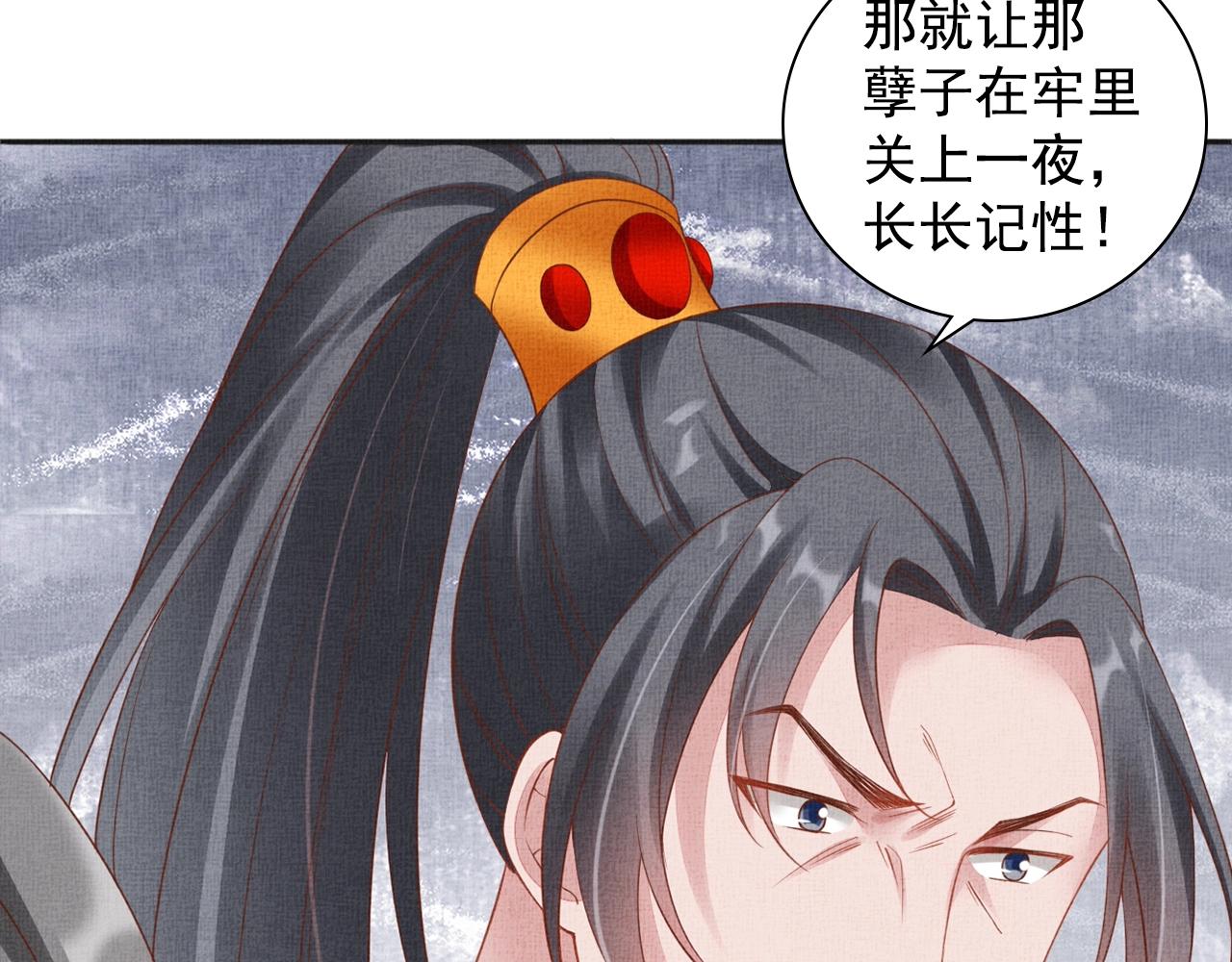 盛宠医妃之摇光传韩漫全集-第61话 愿为他涉险无删减无遮挡章节图片 