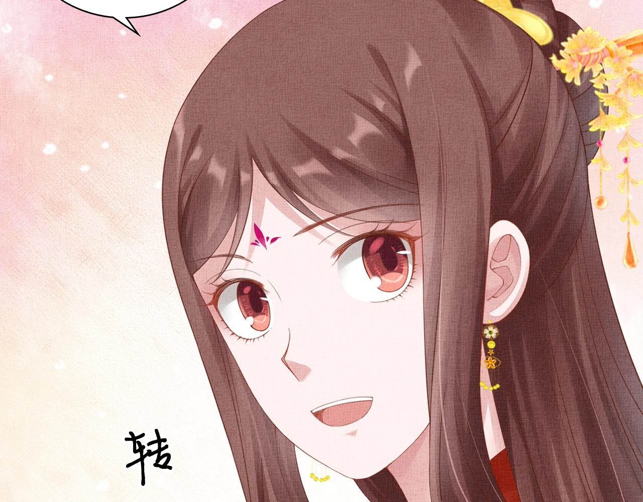 盛宠医妃之摇光传韩漫全集-第61话 愿为他涉险无删减无遮挡章节图片 