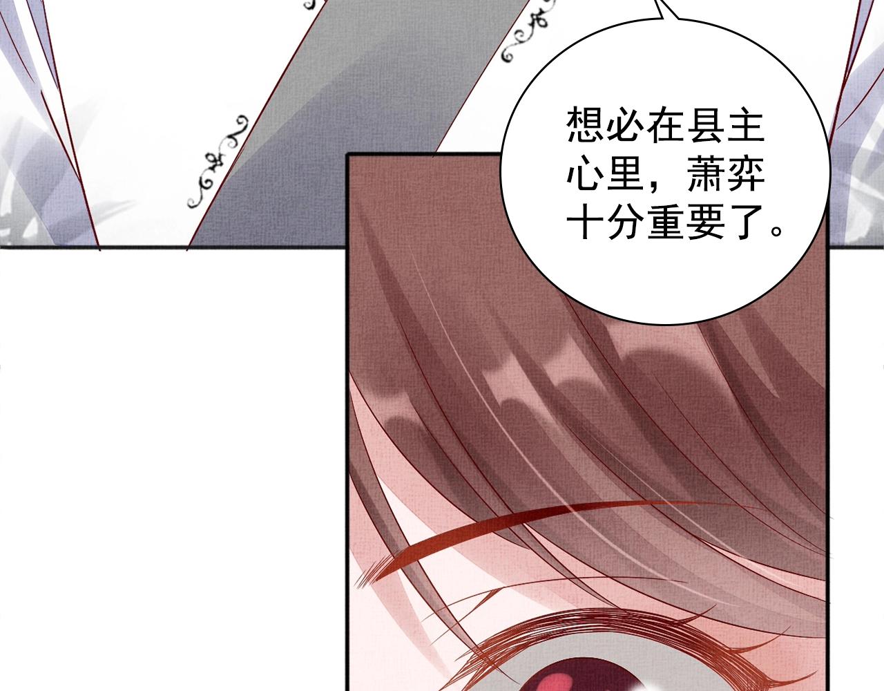 盛宠医妃之摇光传韩漫全集-第61话 愿为他涉险无删减无遮挡章节图片 