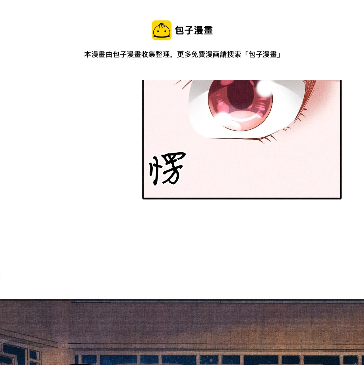 盛宠医妃之摇光传韩漫全集-第61话 愿为他涉险无删减无遮挡章节图片 