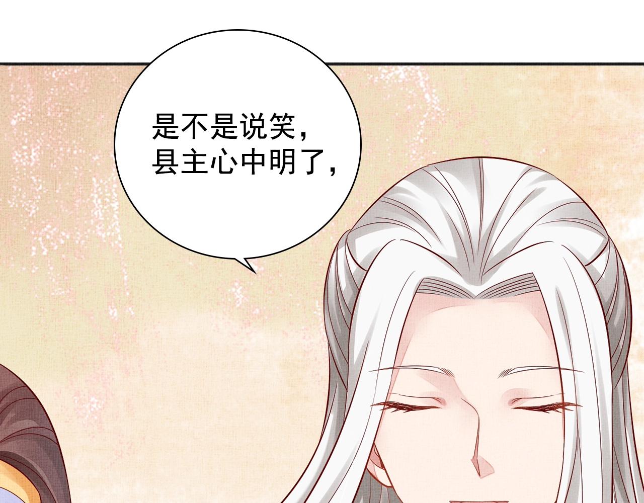盛宠医妃之摇光传韩漫全集-第61话 愿为他涉险无删减无遮挡章节图片 