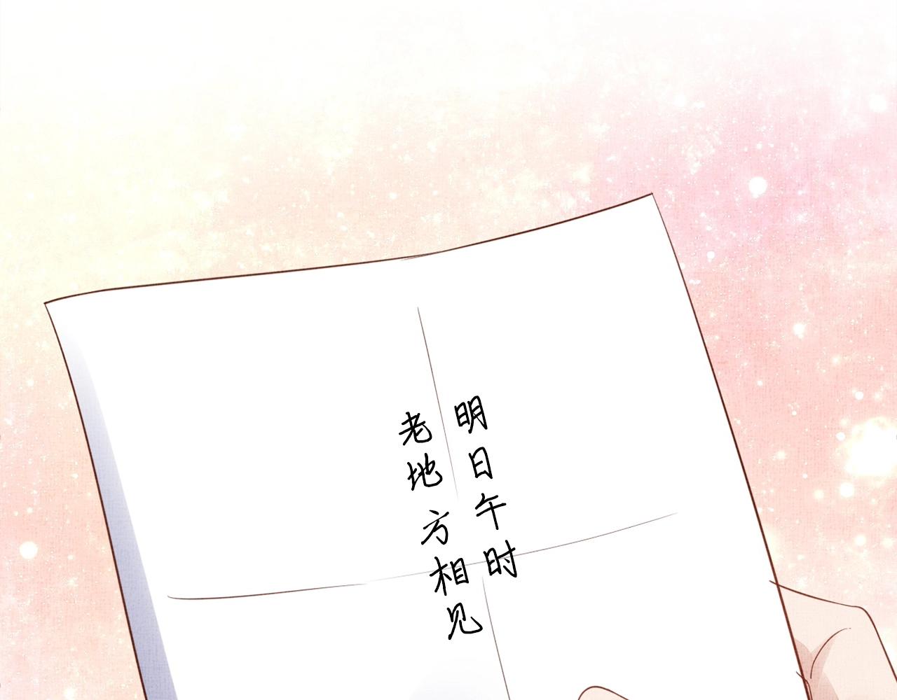 盛宠医妃之摇光传韩漫全集-第62话 萧奕接受赐婚？无删减无遮挡章节图片 