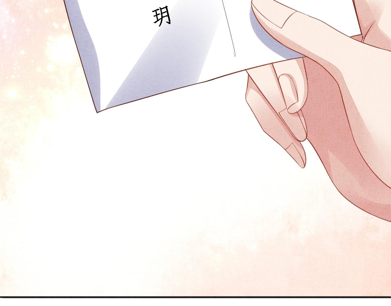 盛宠医妃之摇光传韩漫全集-第62话 萧奕接受赐婚？无删减无遮挡章节图片 