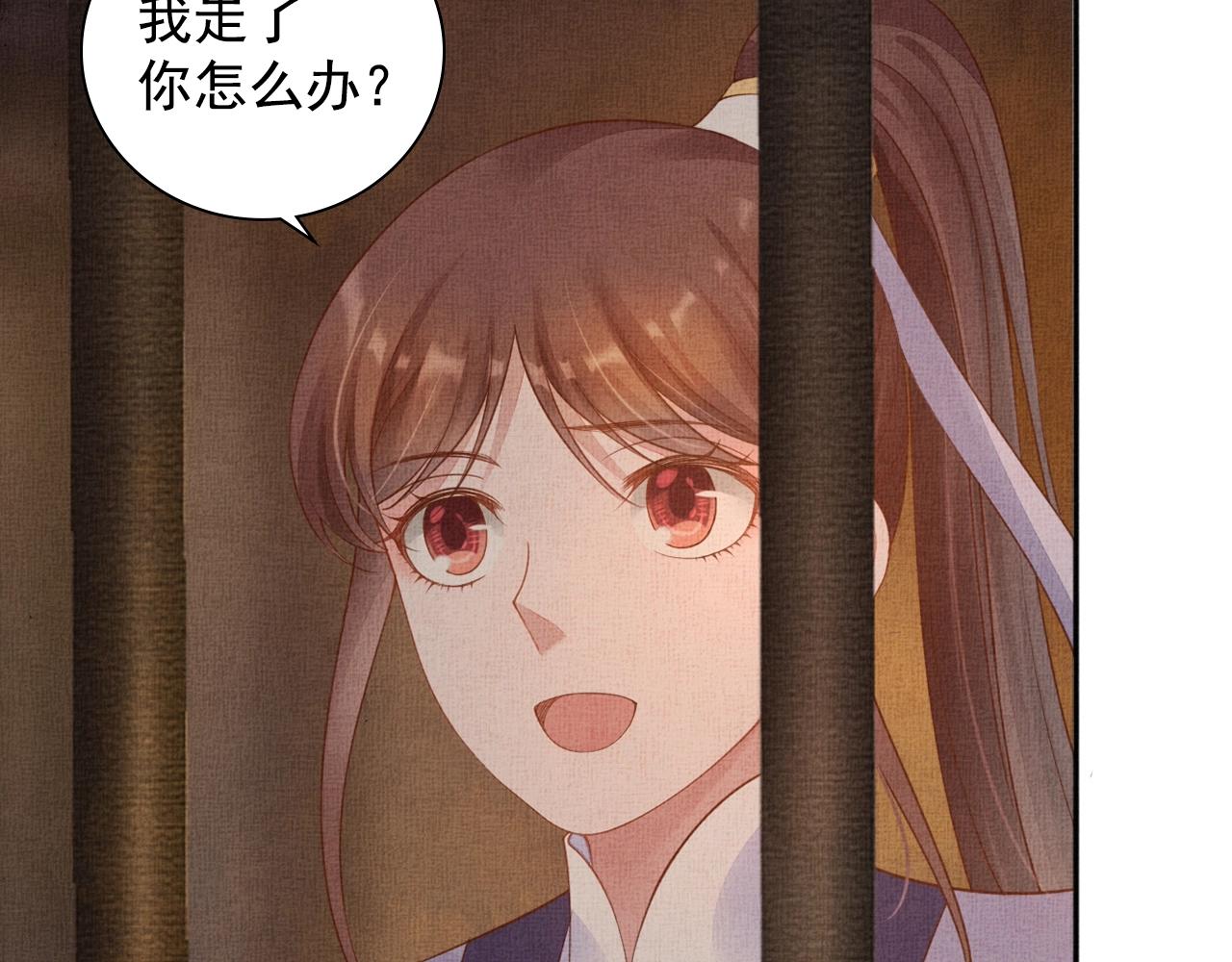 盛宠医妃之摇光传韩漫全集-第62话 萧奕接受赐婚？无删减无遮挡章节图片 