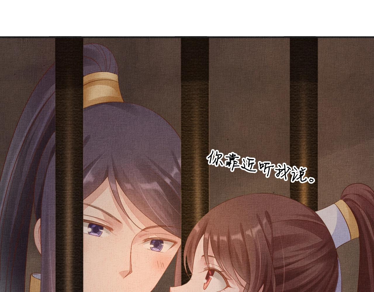 盛宠医妃之摇光传韩漫全集-第62话 萧奕接受赐婚？无删减无遮挡章节图片 