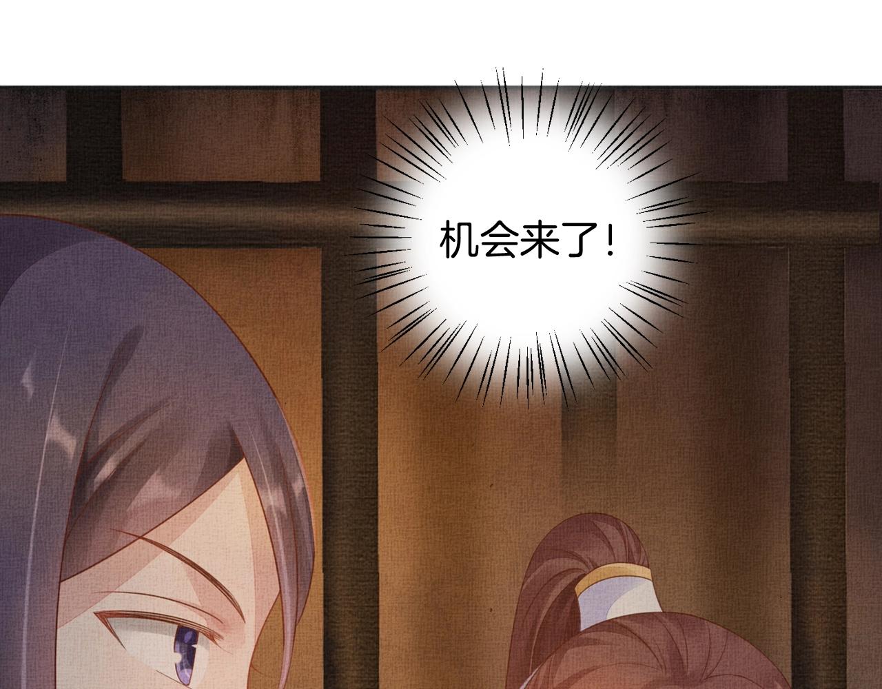 盛宠医妃之摇光传韩漫全集-第62话 萧奕接受赐婚？无删减无遮挡章节图片 