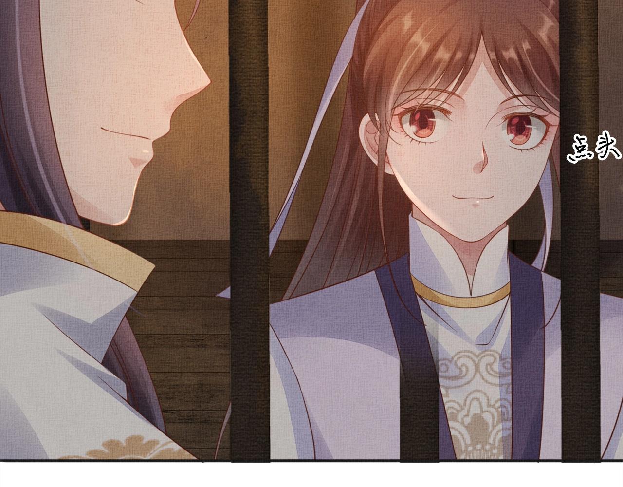 盛宠医妃之摇光传韩漫全集-第62话 萧奕接受赐婚？无删减无遮挡章节图片 