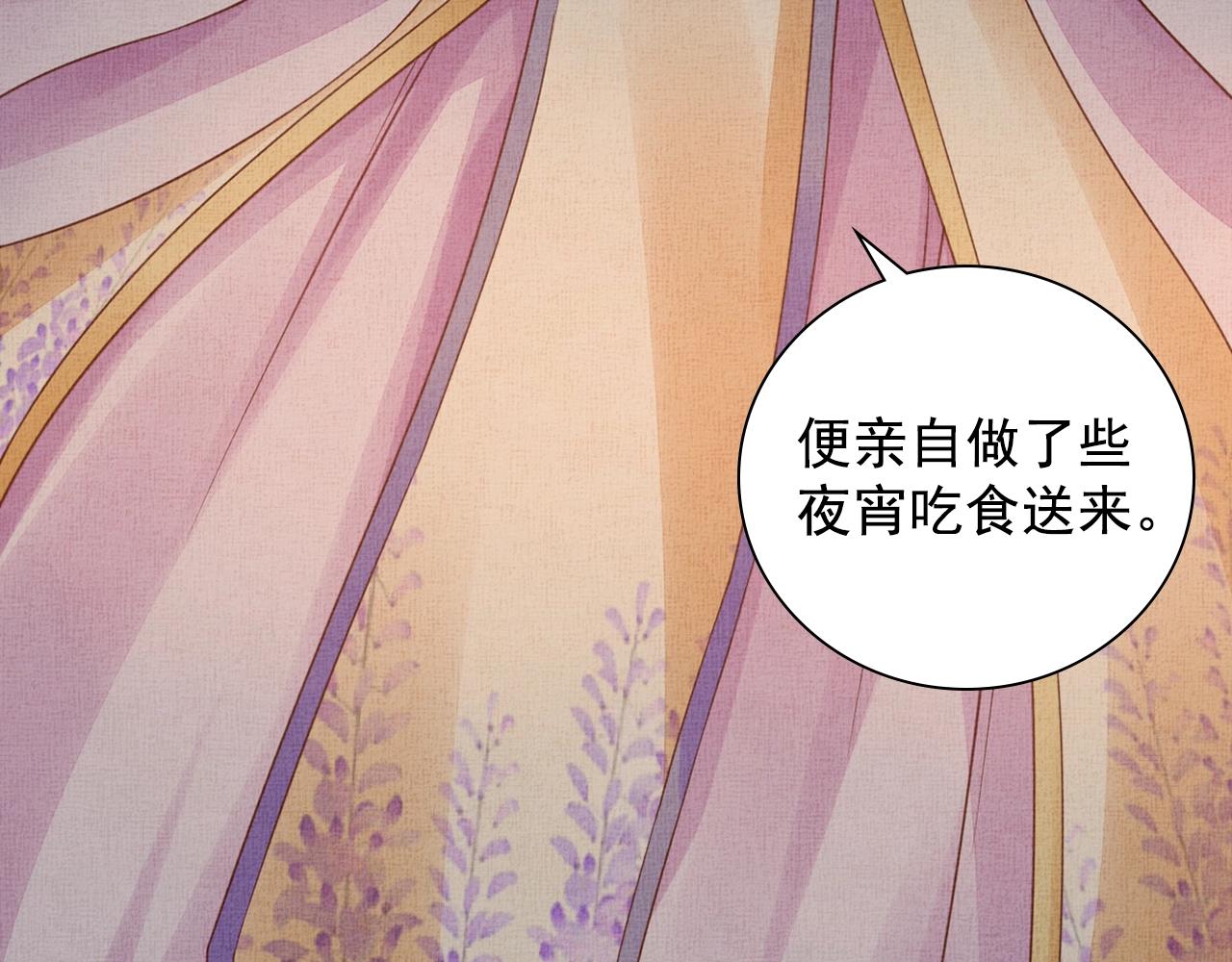 盛宠医妃之摇光传韩漫全集-第62话 萧奕接受赐婚？无删减无遮挡章节图片 
