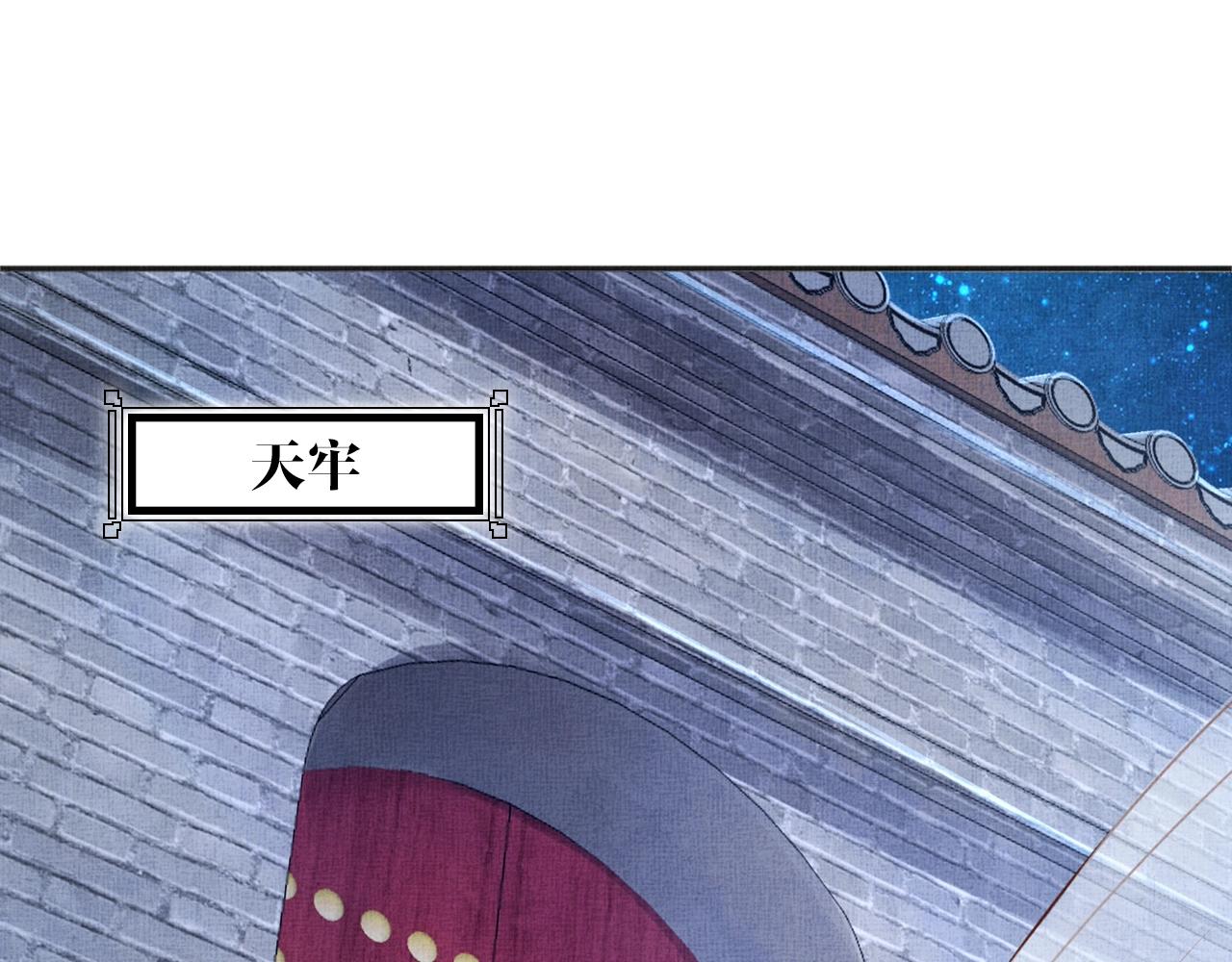 盛宠医妃之摇光传韩漫全集-第62话 萧奕接受赐婚？无删减无遮挡章节图片 