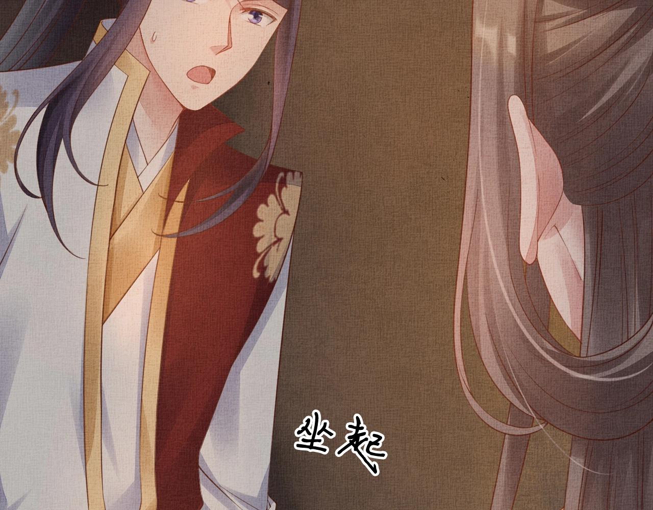 盛宠医妃之摇光传韩漫全集-第62话 萧奕接受赐婚？无删减无遮挡章节图片 