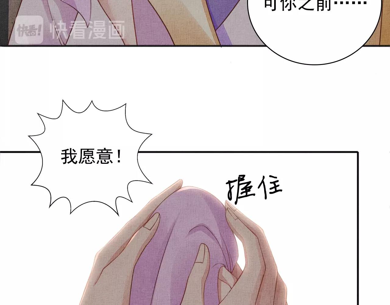 盛宠医妃之摇光传韩漫全集-第62话 萧奕接受赐婚？无删减无遮挡章节图片 