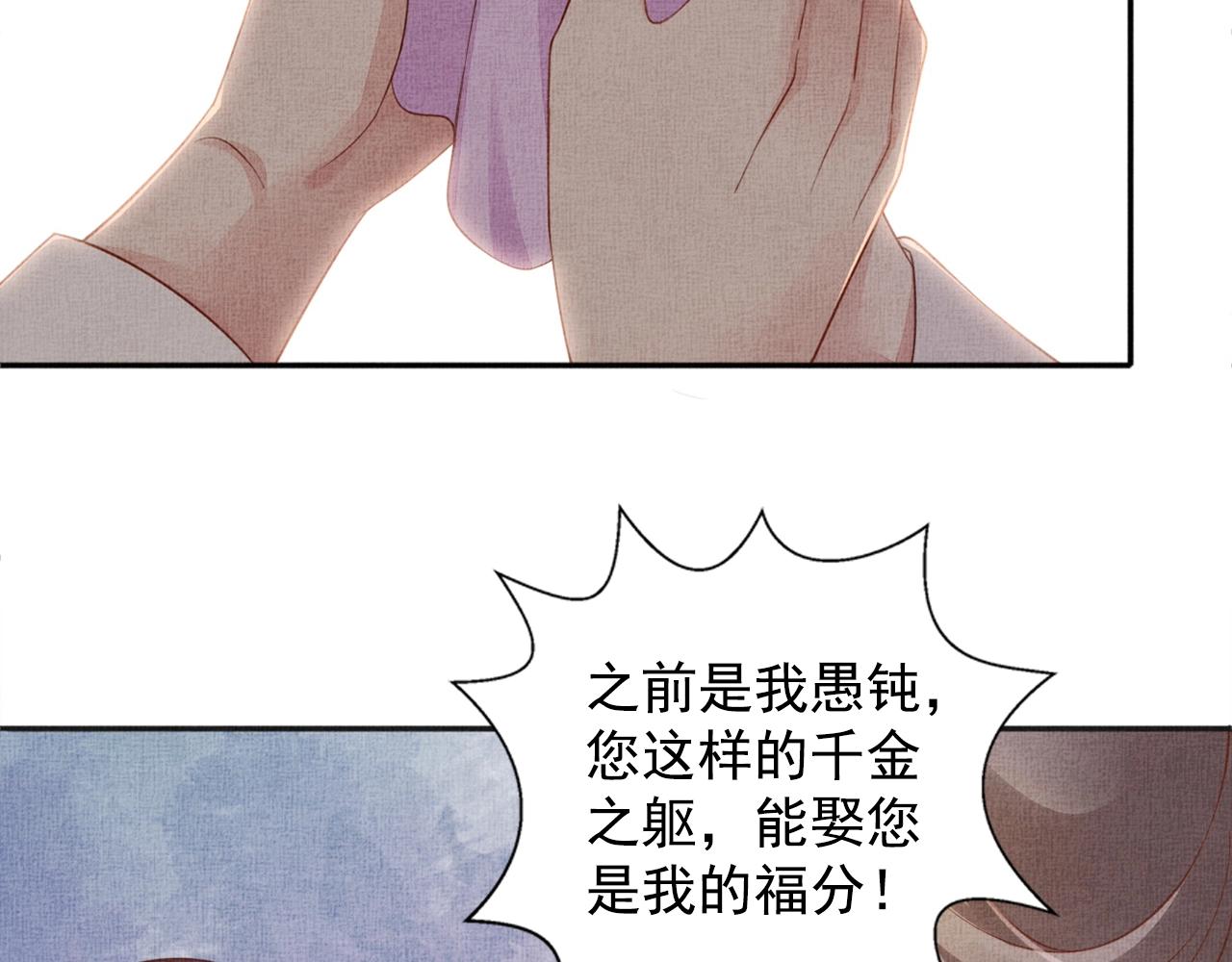 盛宠医妃之摇光传韩漫全集-第62话 萧奕接受赐婚？无删减无遮挡章节图片 
