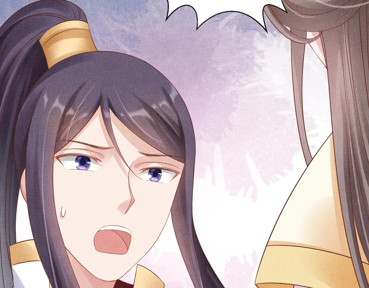 盛宠医妃之摇光传韩漫全集-第62话 萧奕接受赐婚？无删减无遮挡章节图片 