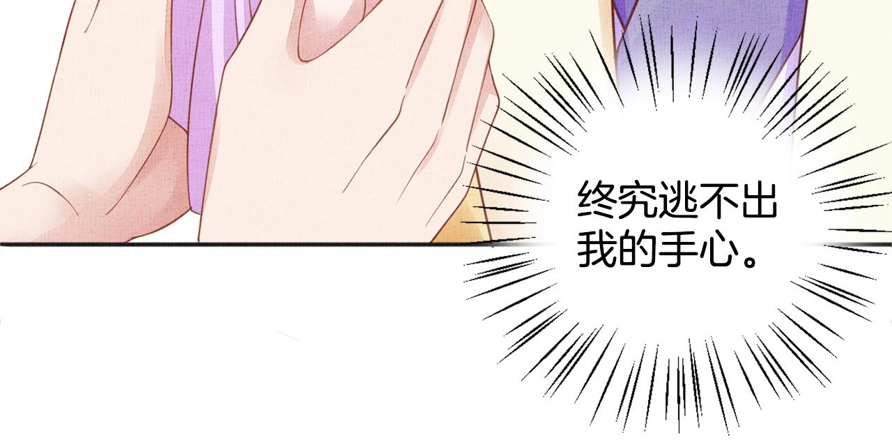 盛宠医妃之摇光传韩漫全集-第62话 萧奕接受赐婚？无删减无遮挡章节图片 
