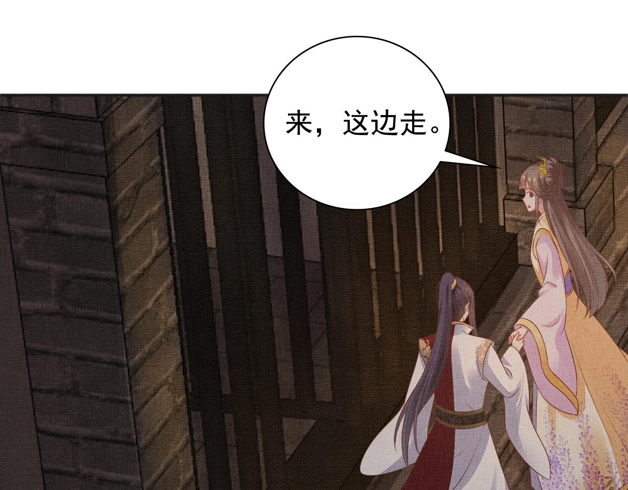 盛宠医妃之摇光传韩漫全集-第62话 萧奕接受赐婚？无删减无遮挡章节图片 