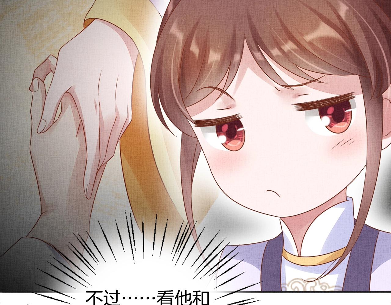 盛宠医妃之摇光传韩漫全集-第62话 萧奕接受赐婚？无删减无遮挡章节图片 
