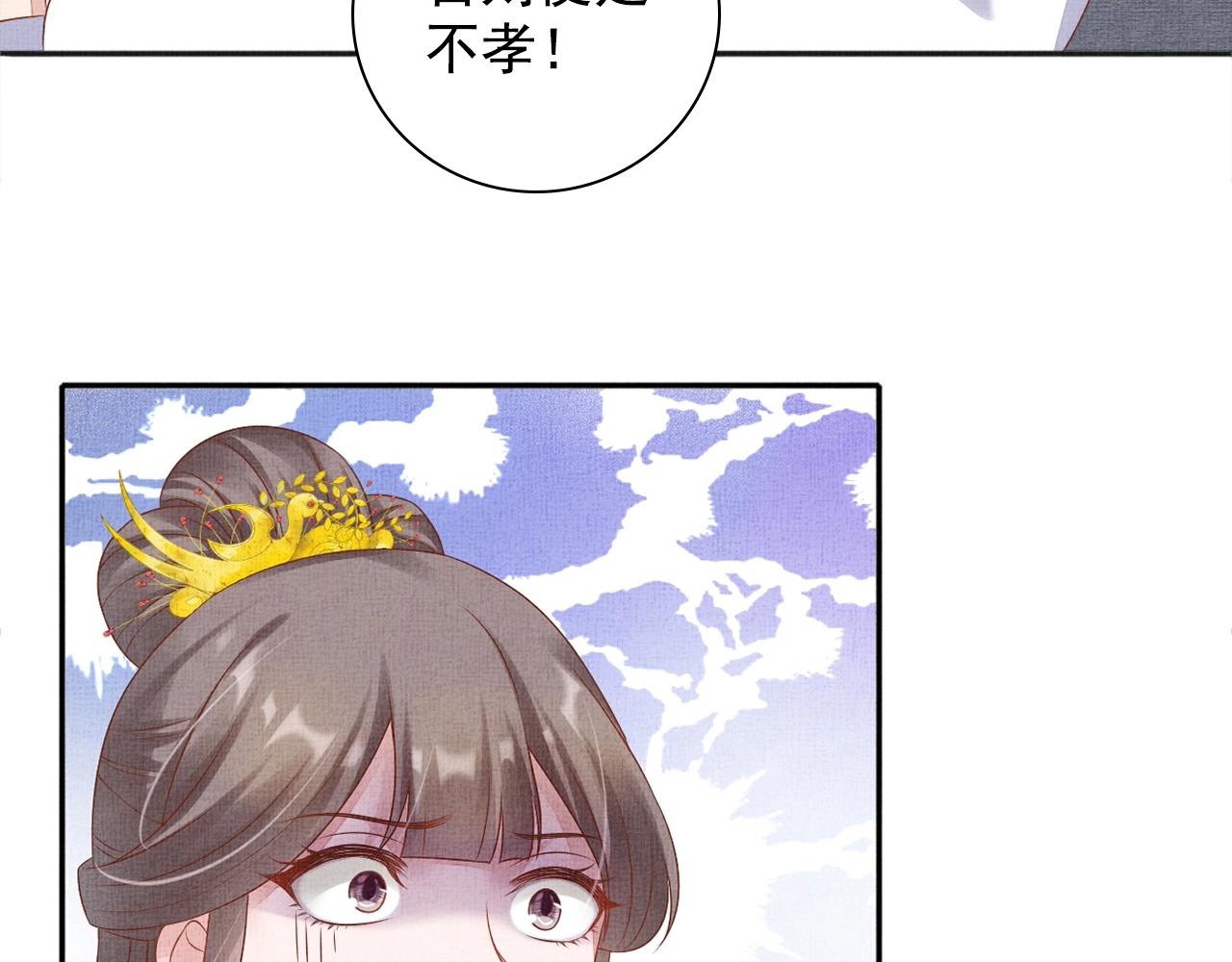 盛宠医妃之摇光传韩漫全集-第62话 萧奕接受赐婚？无删减无遮挡章节图片 