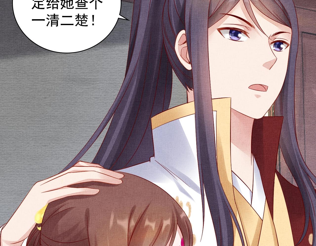 盛宠医妃之摇光传韩漫全集-第63话 以身相许可好？无删减无遮挡章节图片 