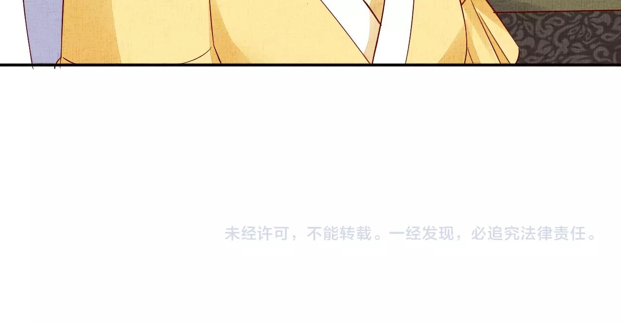 盛宠医妃之摇光传韩漫全集-第63话 以身相许可好？无删减无遮挡章节图片 