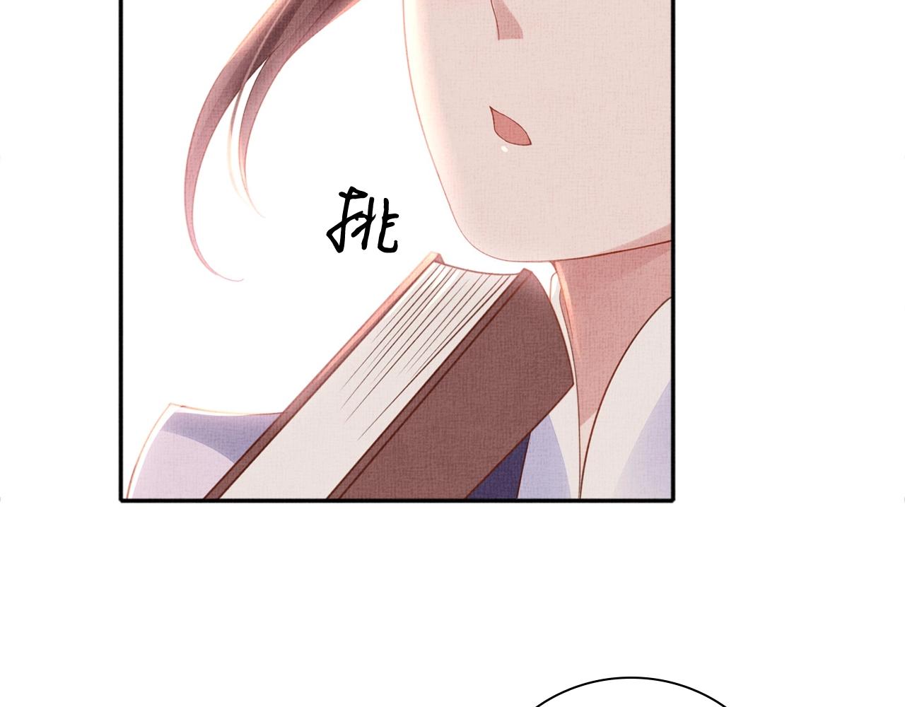盛宠医妃之摇光传韩漫全集-第63话 以身相许可好？无删减无遮挡章节图片 