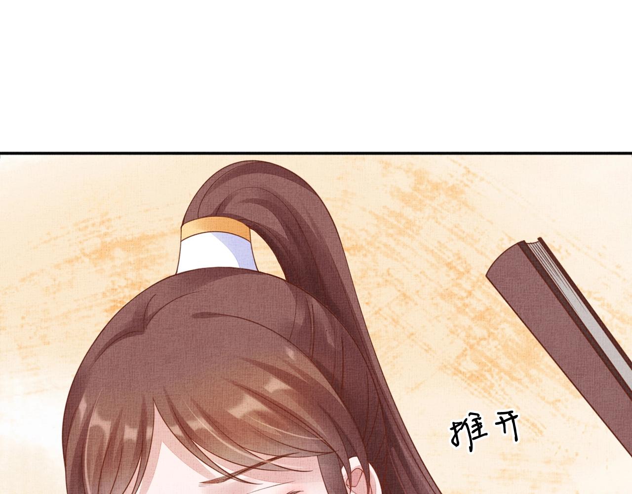 盛宠医妃之摇光传韩漫全集-第63话 以身相许可好？无删减无遮挡章节图片 