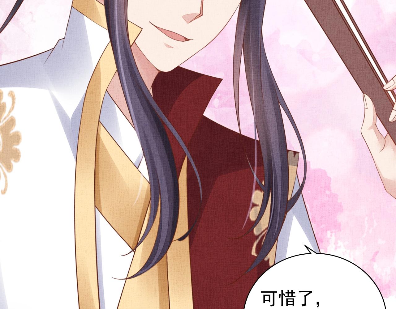 盛宠医妃之摇光传韩漫全集-第63话 以身相许可好？无删减无遮挡章节图片 
