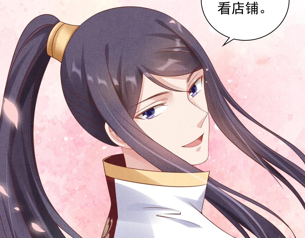 盛宠医妃之摇光传韩漫全集-第63话 以身相许可好？无删减无遮挡章节图片 