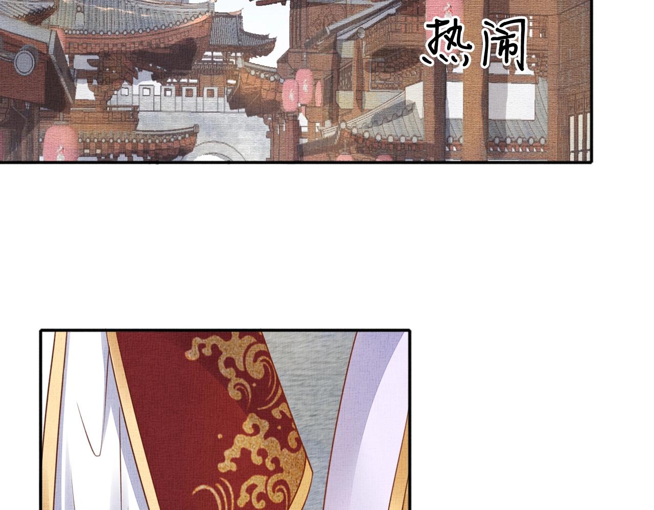 盛宠医妃之摇光传韩漫全集-第63话 以身相许可好？无删减无遮挡章节图片 