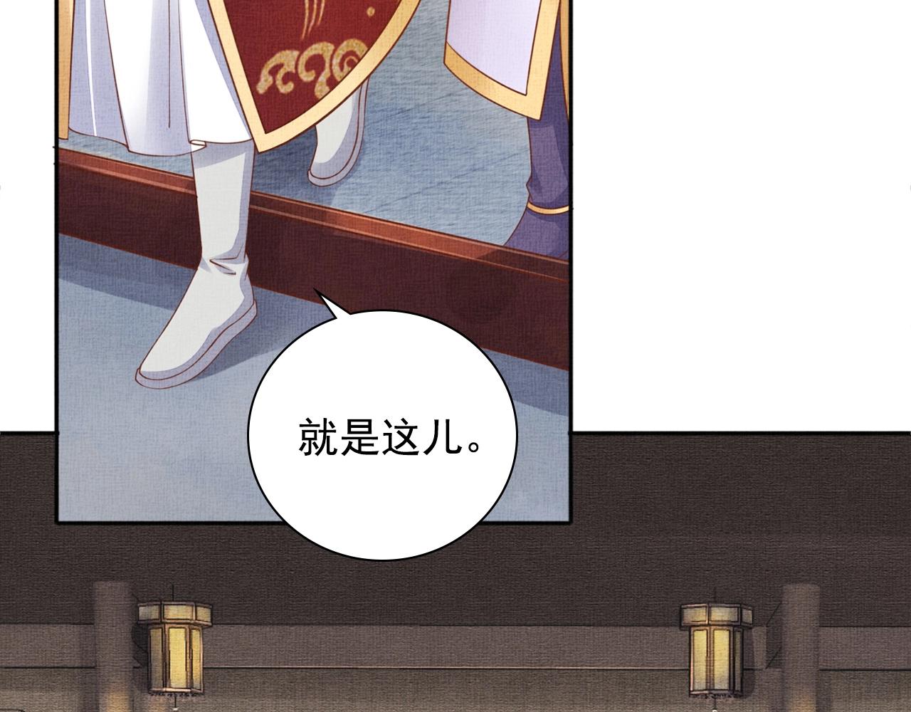盛宠医妃之摇光传韩漫全集-第63话 以身相许可好？无删减无遮挡章节图片 