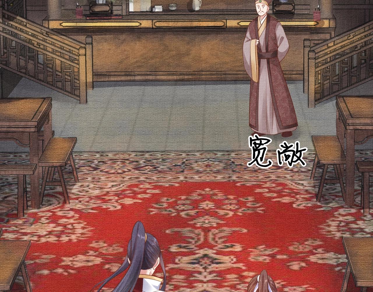 盛宠医妃之摇光传韩漫全集-第63话 以身相许可好？无删减无遮挡章节图片 