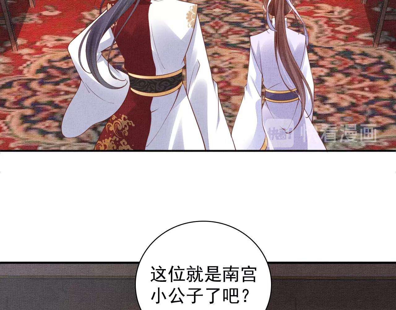 盛宠医妃之摇光传韩漫全集-第63话 以身相许可好？无删减无遮挡章节图片 