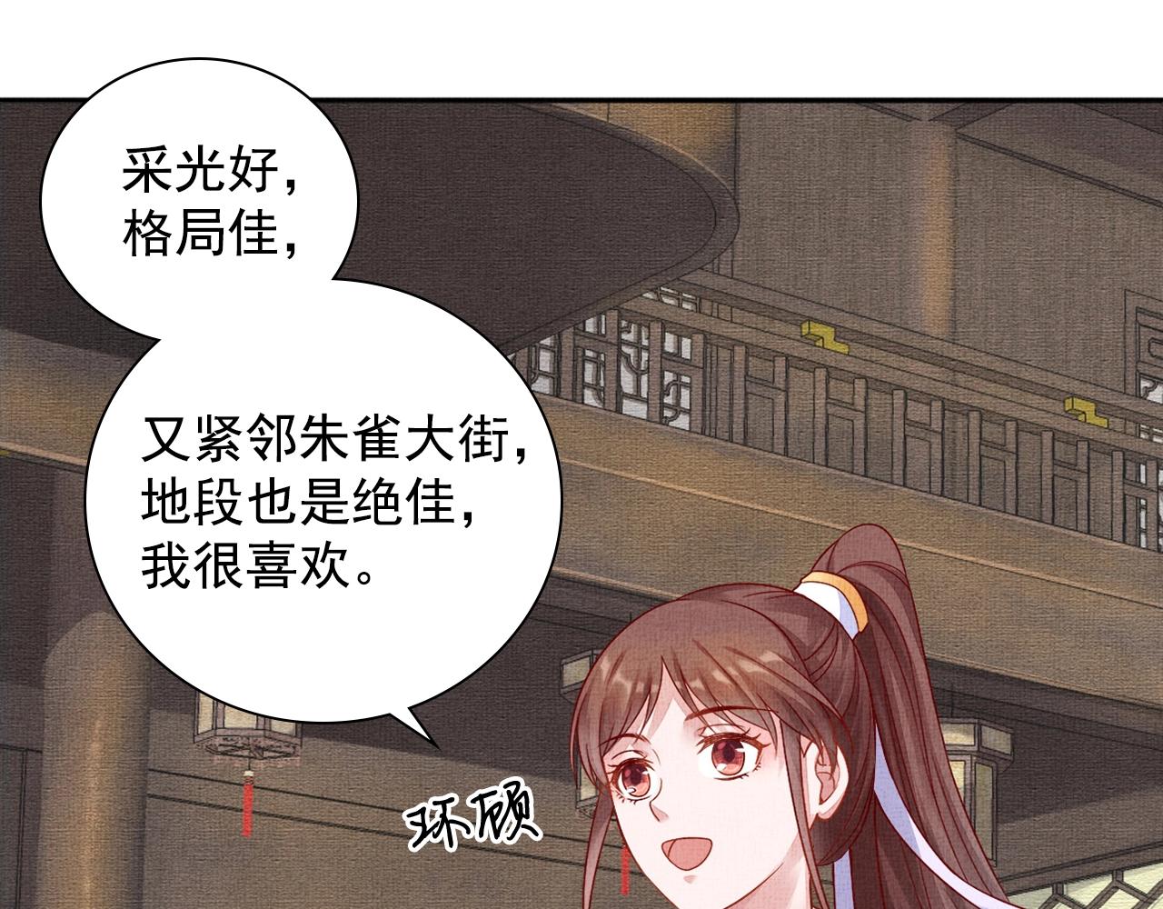 盛宠医妃之摇光传韩漫全集-第63话 以身相许可好？无删减无遮挡章节图片 