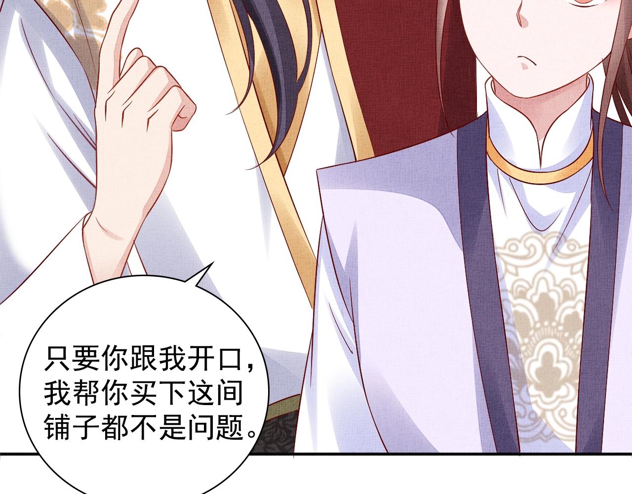 盛宠医妃之摇光传韩漫全集-第63话 以身相许可好？无删减无遮挡章节图片 