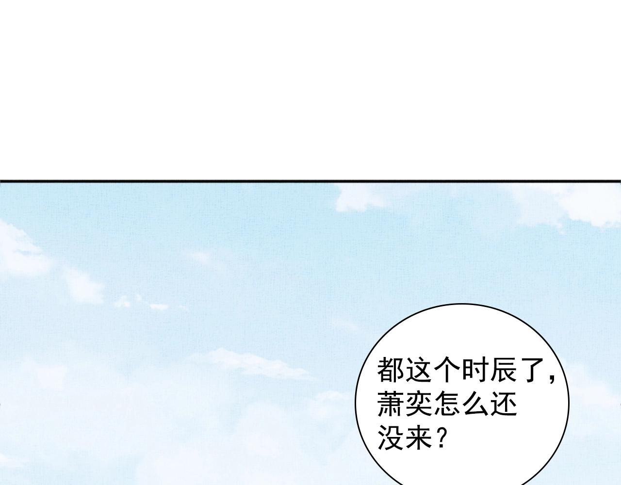 盛宠医妃之摇光传韩漫全集-第63话 以身相许可好？无删减无遮挡章节图片 