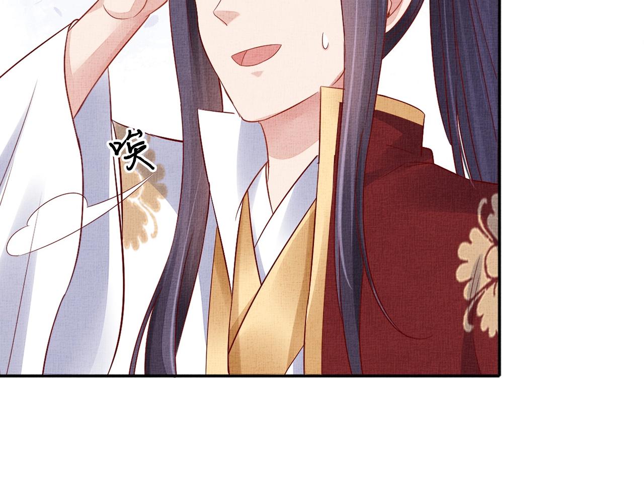 盛宠医妃之摇光传韩漫全集-第63话 以身相许可好？无删减无遮挡章节图片 