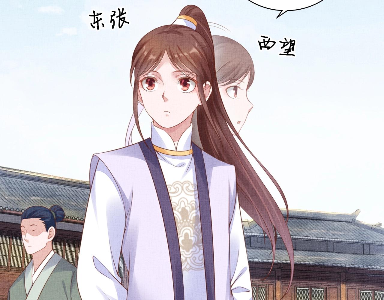 盛宠医妃之摇光传韩漫全集-第63话 以身相许可好？无删减无遮挡章节图片 