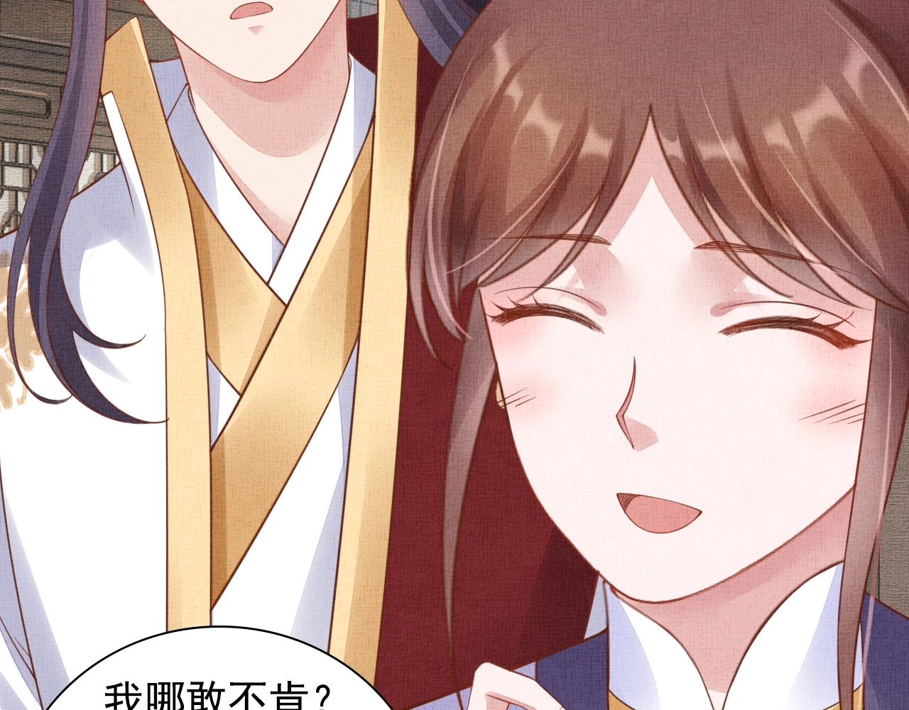 盛宠医妃之摇光传韩漫全集-第63话 以身相许可好？无删减无遮挡章节图片 
