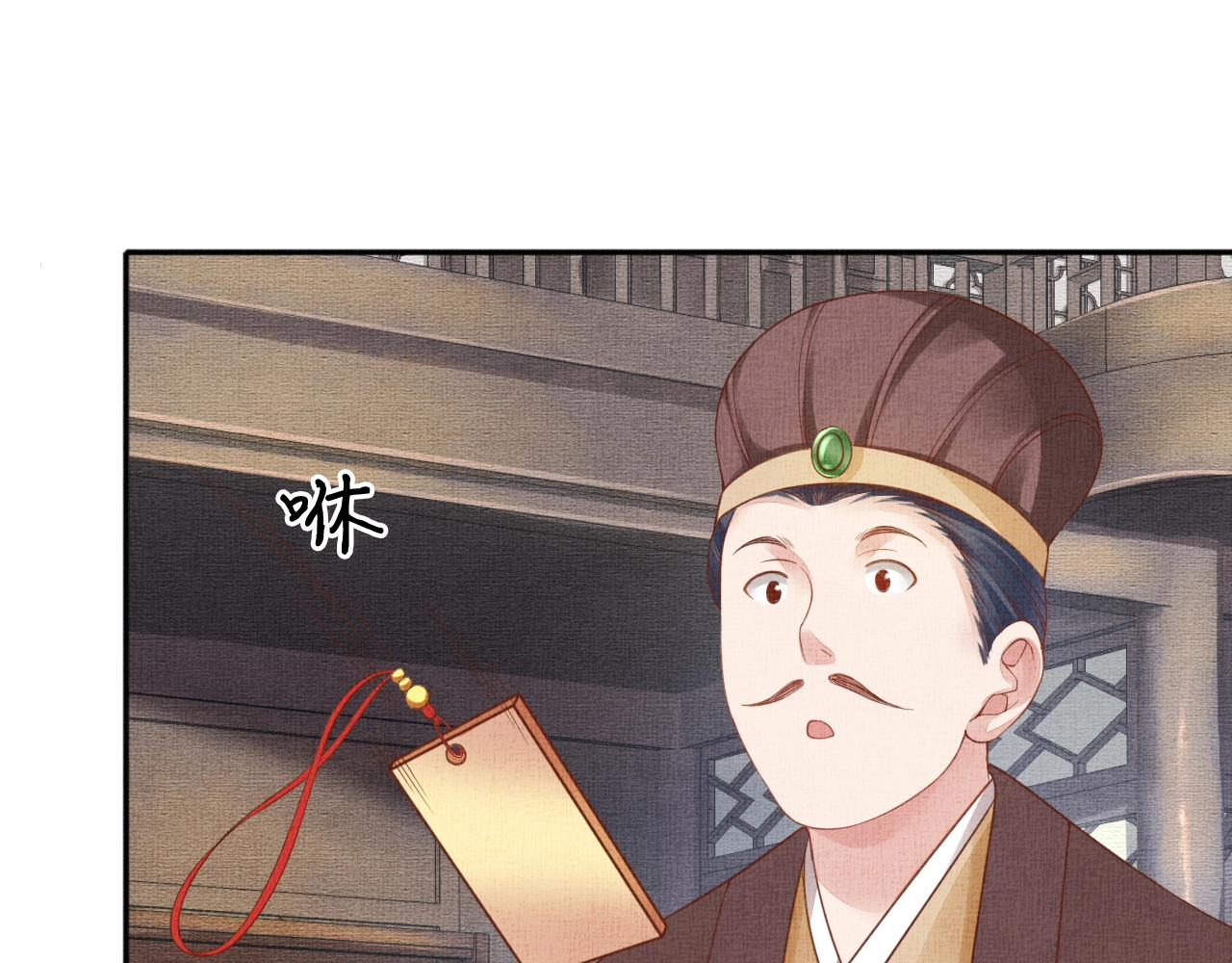 盛宠医妃之摇光传韩漫全集-第63话 以身相许可好？无删减无遮挡章节图片 