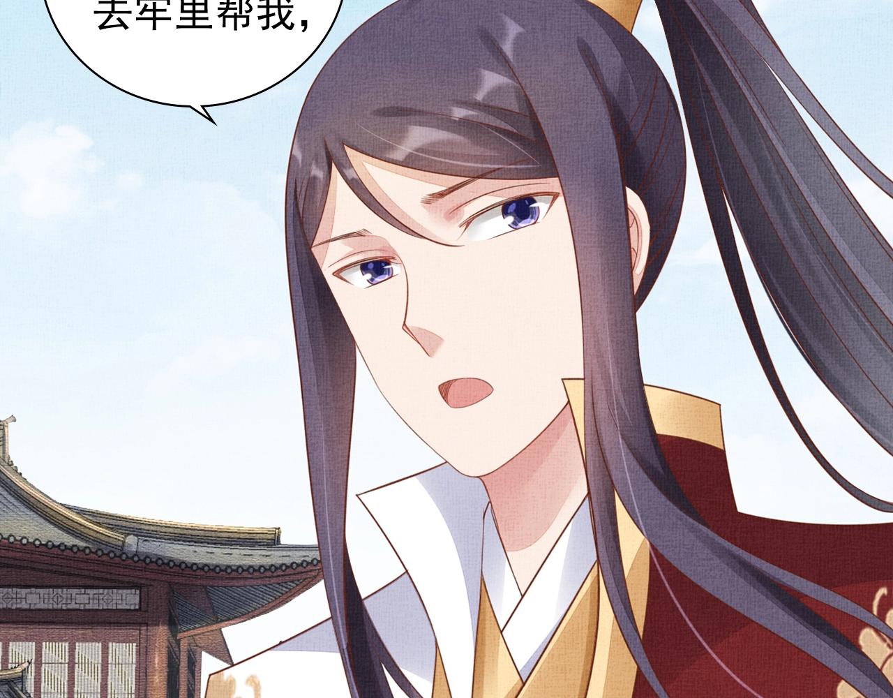 盛宠医妃之摇光传韩漫全集-第63话 以身相许可好？无删减无遮挡章节图片 