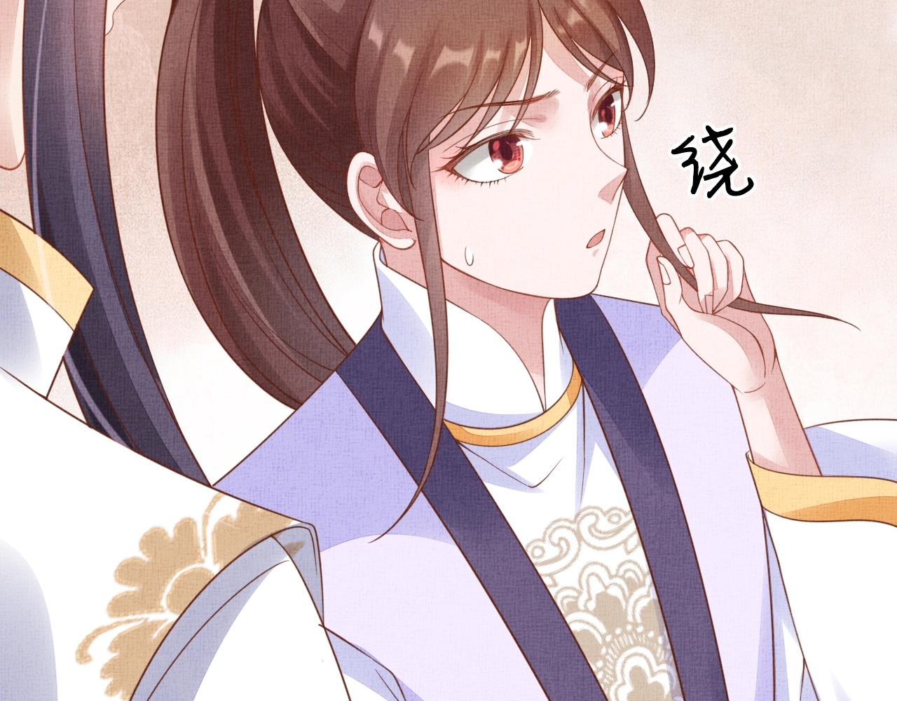 盛宠医妃之摇光传韩漫全集-第63话 以身相许可好？无删减无遮挡章节图片 