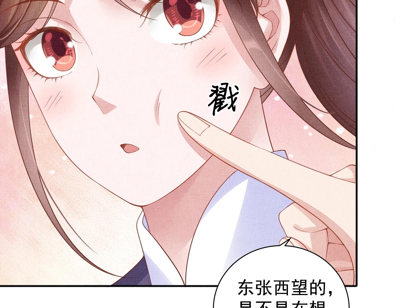 盛宠医妃之摇光传韩漫全集-第63话 以身相许可好？无删减无遮挡章节图片 
