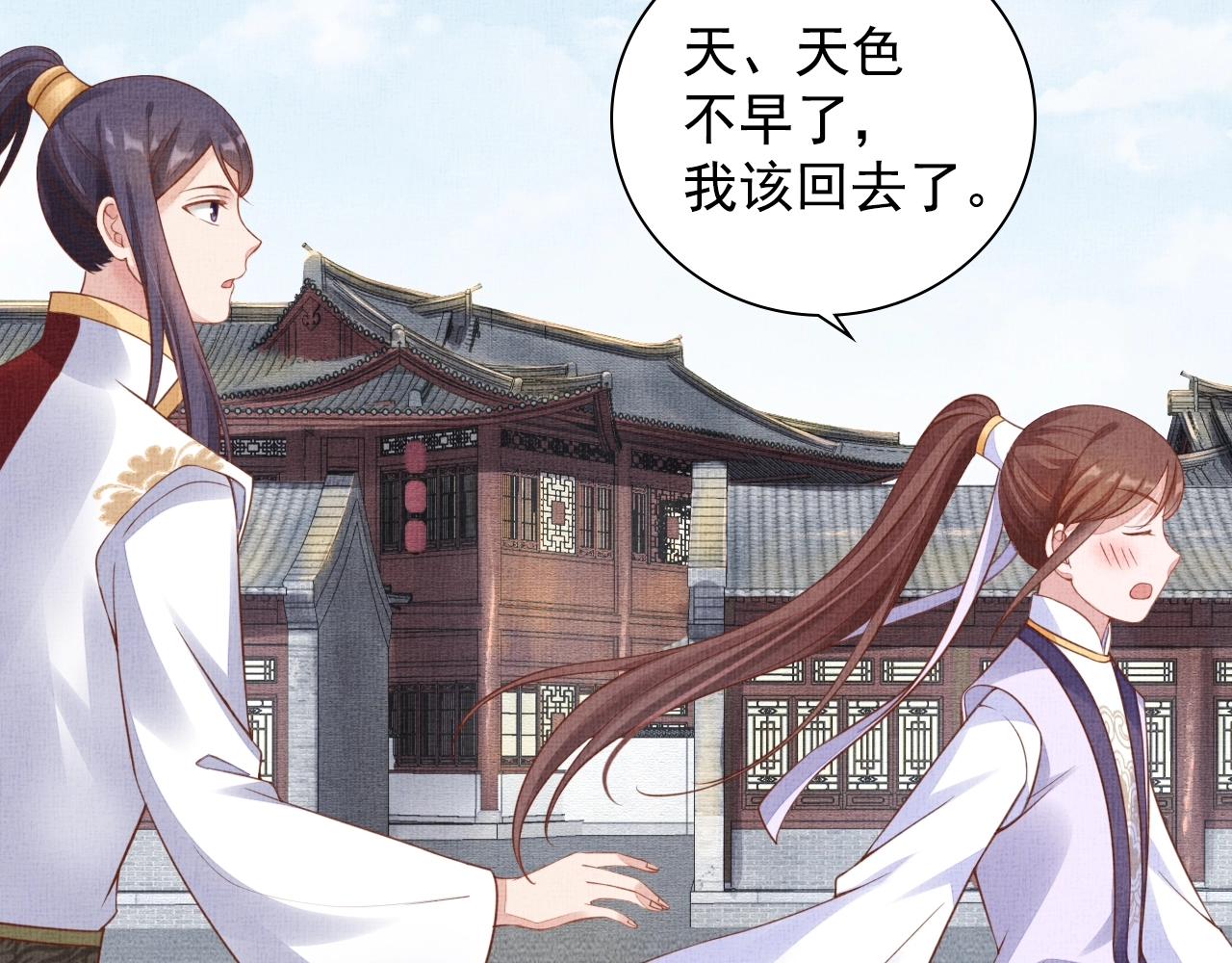 盛宠医妃之摇光传韩漫全集-第63话 以身相许可好？无删减无遮挡章节图片 